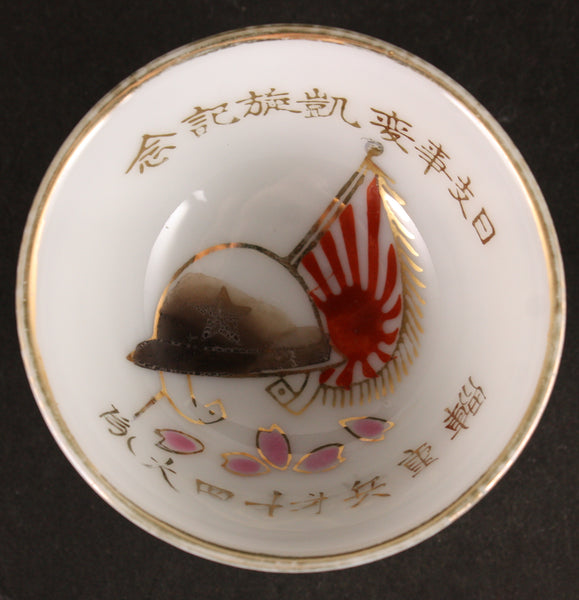 Antique Japanese Military Helmet Flag China Incident Army Sake Cup