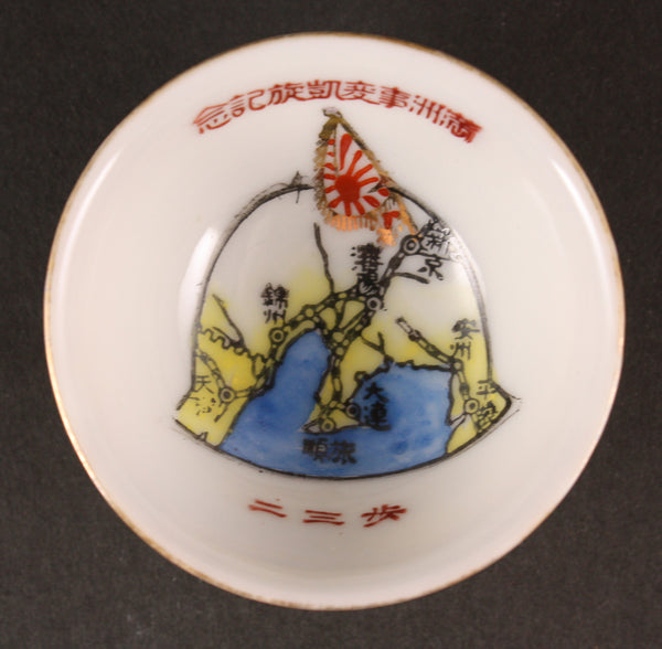 Antique Japanese Military Manchurian Incident Victory Army Sake Cup