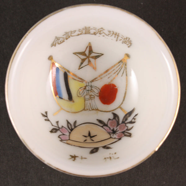 Antique Japanese Military Manchukuo Flag Cherry Blossom Base Helmet Army Sake Cup