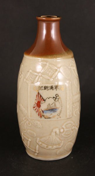 Antique Japanese Military Battleship Profile Navy Sake Bottle