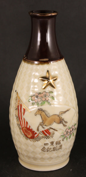 Antique Japanese Military Horse Flag Blossoms Transport Army Sake Bottle