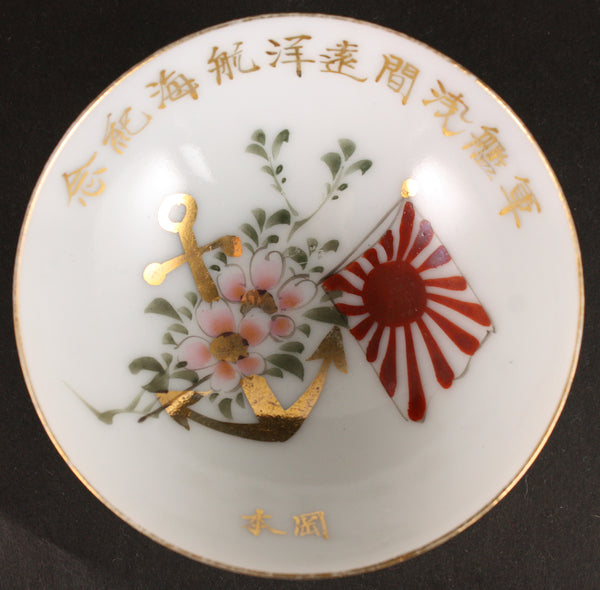 Rare Antique Japanese Military WW1 Cruiser Asama Long Distance Voyage Navy Sake Cup