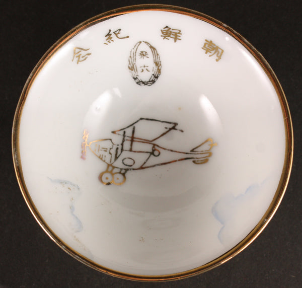 Antique Japanese Military Pilot's Badge Korea Flying Regiment Army Sake Cup