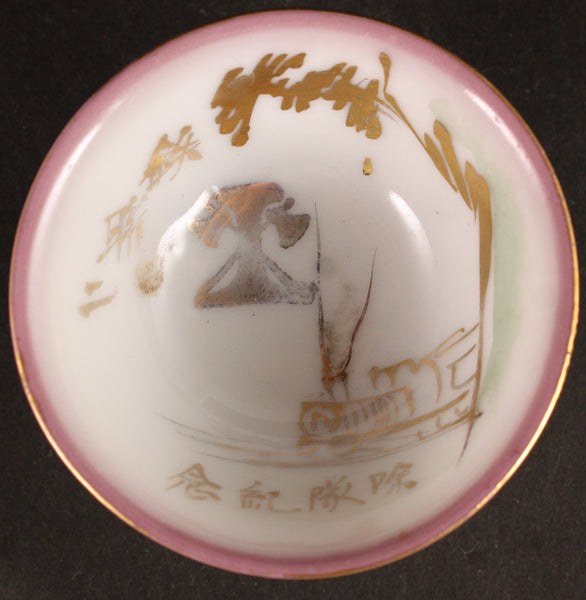 Antique Japanese Military Railroad Engine Army Sake Cup