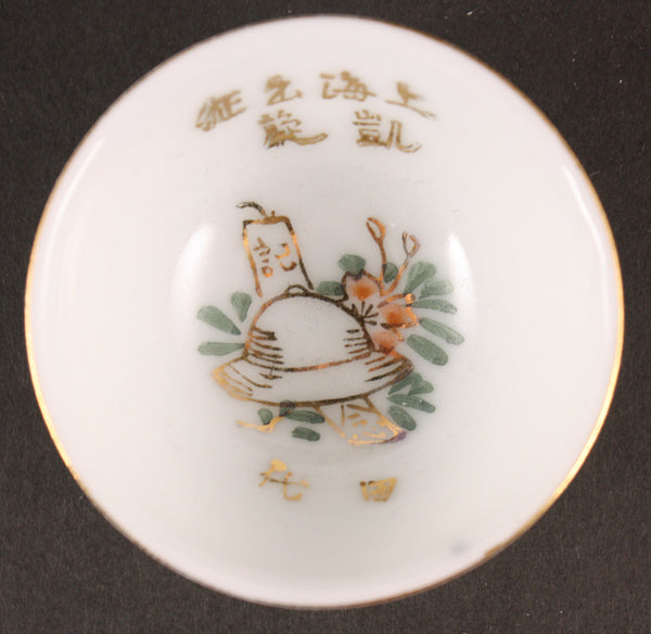 Antique Japanese Military 1931 Shanghai Incident Victory Army Sake Cup