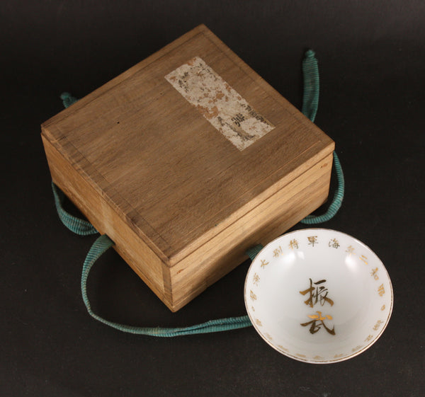 Very Rare Antique Japanese Military 1927 Battleship Mutsu Imperial Fleet Review Flagship Navy Sake Cup