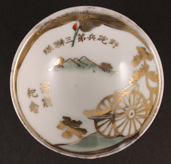 Antique Japanese Military Field Artillery Army Sake Cup