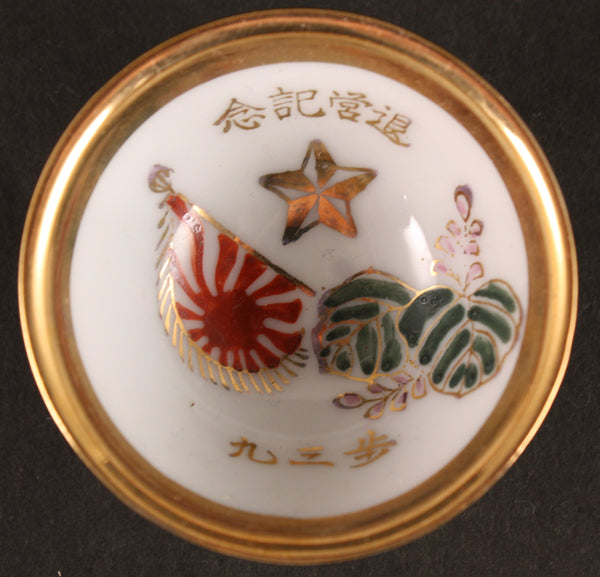 Antique Japanese Military Flag Kiri Star Infantry Army Sake Cup