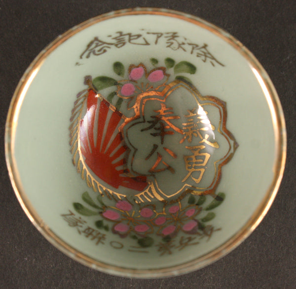 Antique Japanese Military Infantry Serving the Public Army Sake Cup