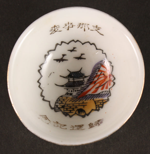 Antique Japanese Military Bomb Chinese Gate Army Sake Cup