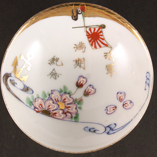 Antique Japanese Military Crane Waves Anchor Navy Sake Cup
