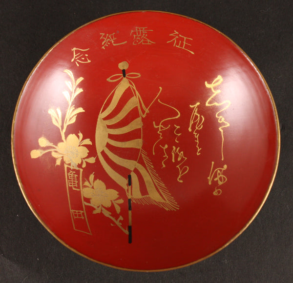 Russo Japanese War Flag Poem Blossom Lacquer Army Sake Cup