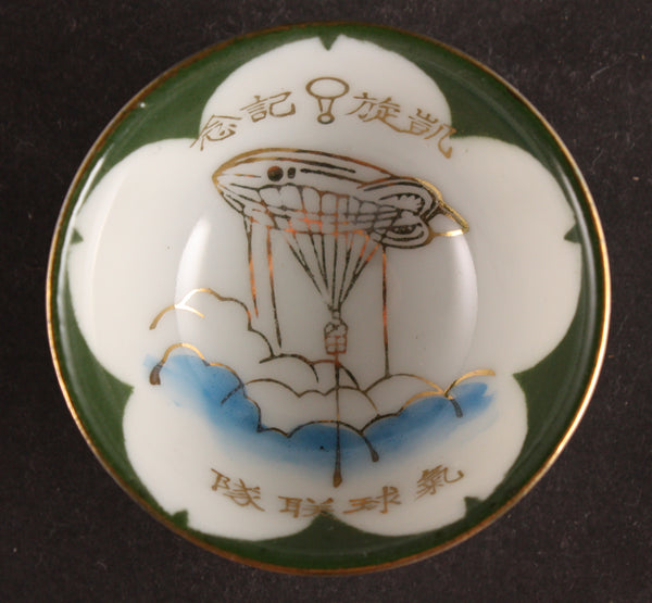 Very Rare Antique Japanese Military Balloon Regiment Army Sake Cup