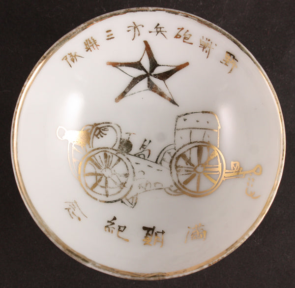 Antique Japanese Military Artillery Train Corporal Army Sake Cup