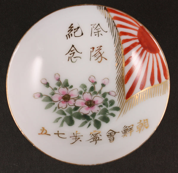 Antique Japanese Military Korea Hoeryong Garrison Army Sake Cup