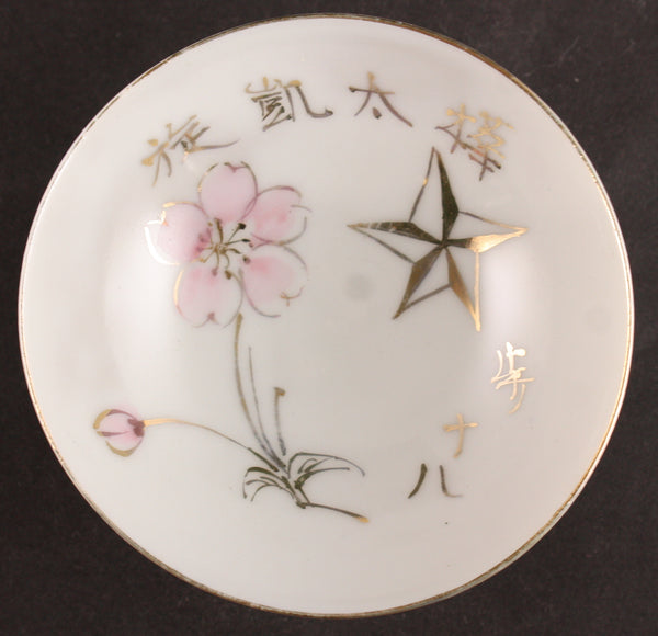 Russo Japanese War Sakhalin Island Victory Army Sake Cup