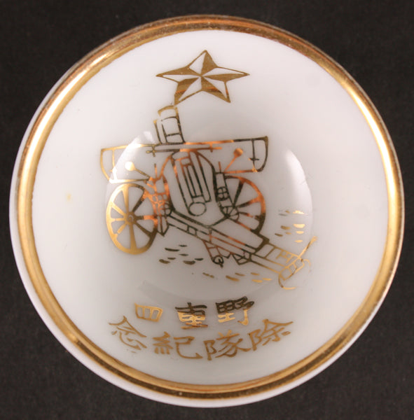 Antique Japanese Military Heavy Field Artillery Army Sake Cup