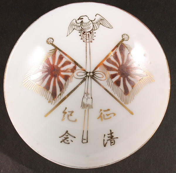 Antique Japanese Military 1895 Sino Japanese War Infantry Army Sake Cup