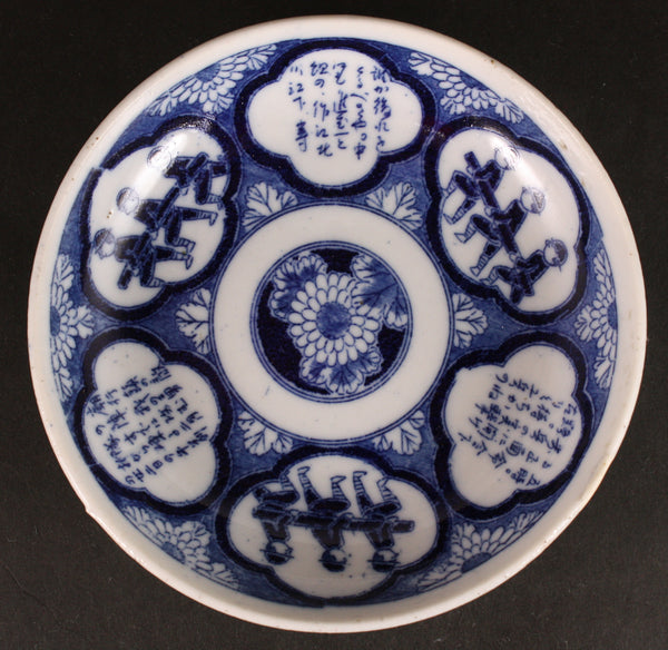 Antique Japanese Military Three Human Bomb Shanghai Incident Commemroation Dish