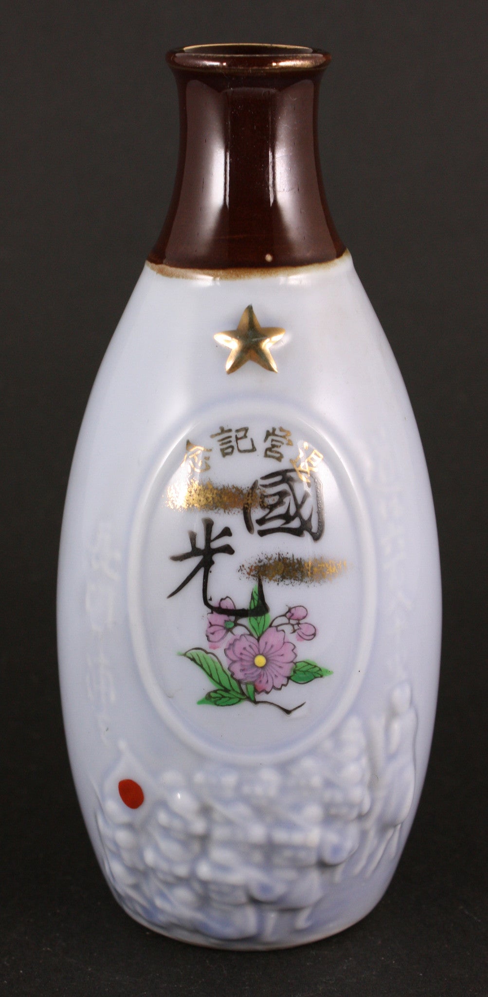 Antique Japanese Military Soldiers Marching Army Sake Bottle