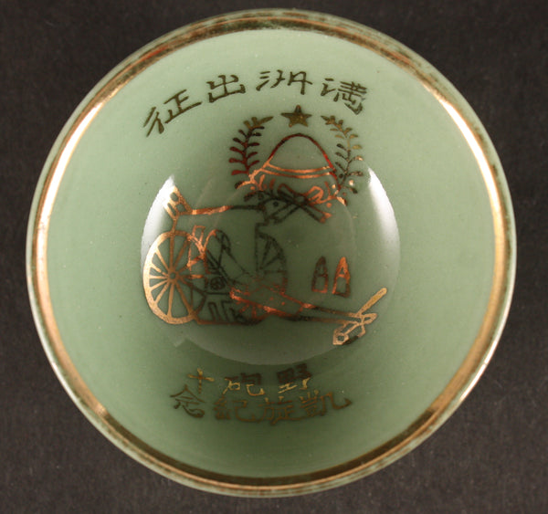 Antique Japanese Military Manchuria Expedition Artillery Army Sake Cup