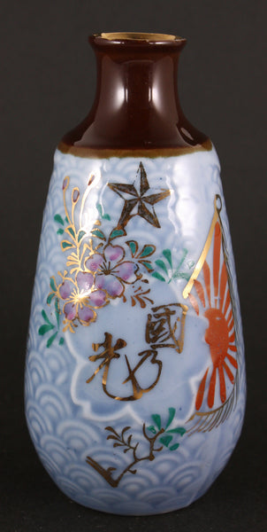 Antique Japanese Military Infantry Glory of the Nation Army Sake Bottle