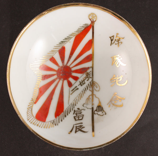 Antique Japanese Militaryr Infantry Regimental Banner Army Sake Cup