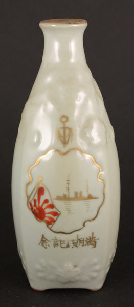 Antique Japanese Military Fuso Class Battleship Profile Navy Sake Bottle