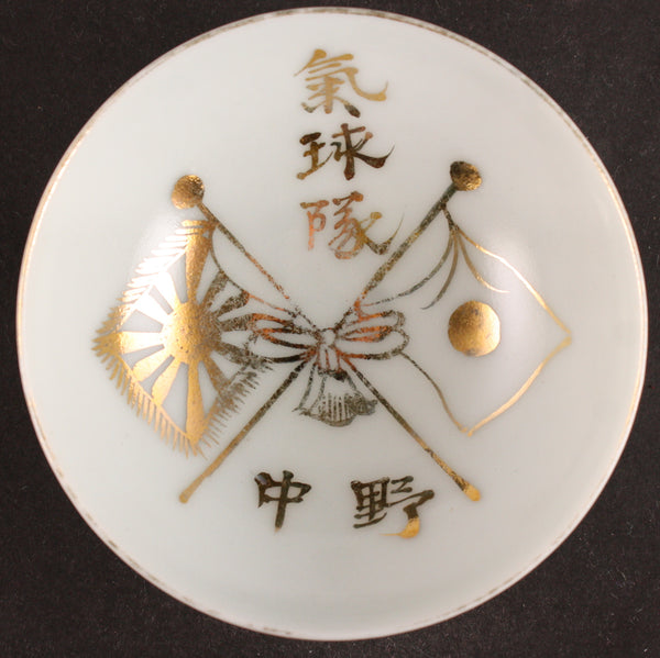 Very Rare Antique Japanese Military Balloon Unit Army Sake Cup