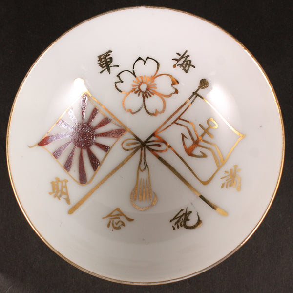 Antique Japanese Military Flags Cherry Blossom Navy Sake Cup
