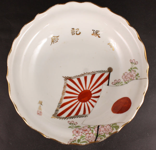 Antique Japanese Military 1931 Flags Discharge Blossoms Dish
