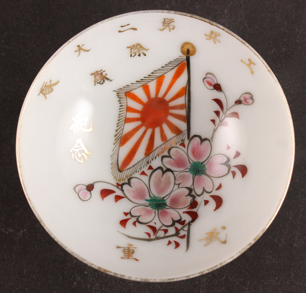 Antique Japanese Military Flag Blossoms Engineer Army Sake Cup