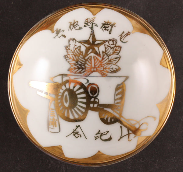 Antique Japanese Military Imperial Guards Artllery Army Sake Cup