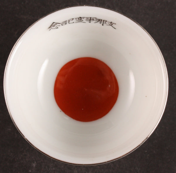Antique Japanese Military Hinomaru China Incident Army Sake Cup