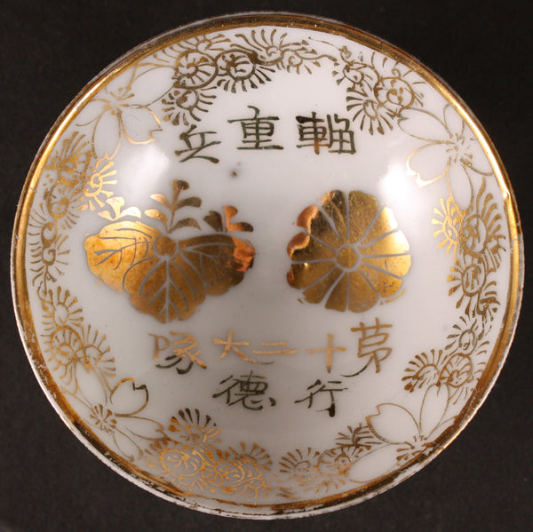 Antique Japanese Military Chrysanthemum Kiri Transport Army Sake Cup