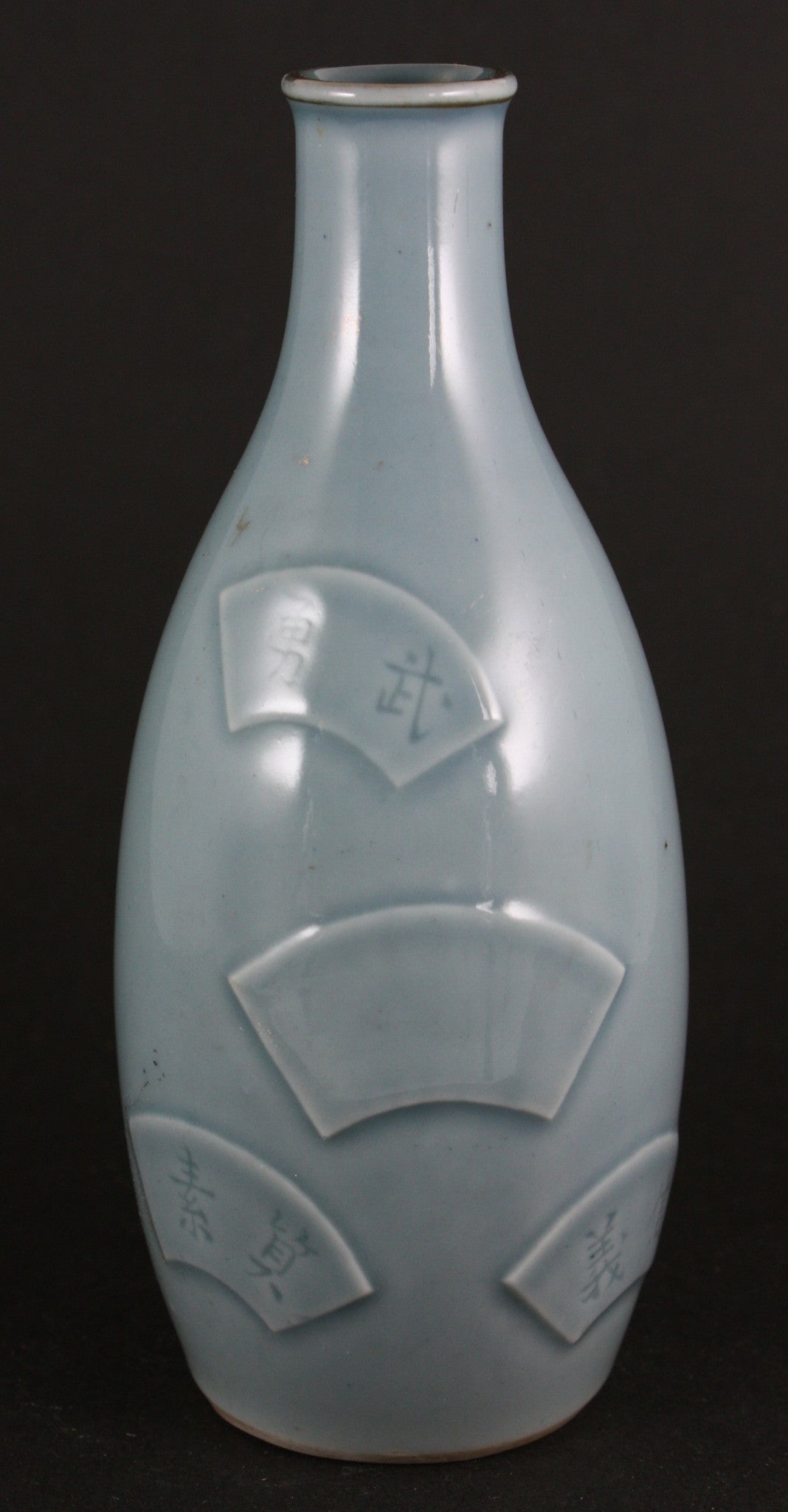 Antique Japanese Military Embossed Howitzer Artillery Army Sake Bottle