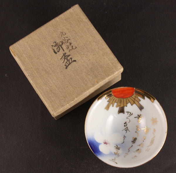 Antique Japanese Military Rising Sun Badge Blown Ink Blossom Army Sake Cup