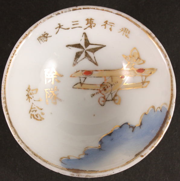 Antique Japanese Military Biplane Flying Battalion Army Sake Cup