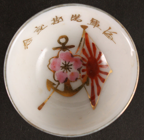 Antique Japanese Military Anchor Flag Navy Sake Cup