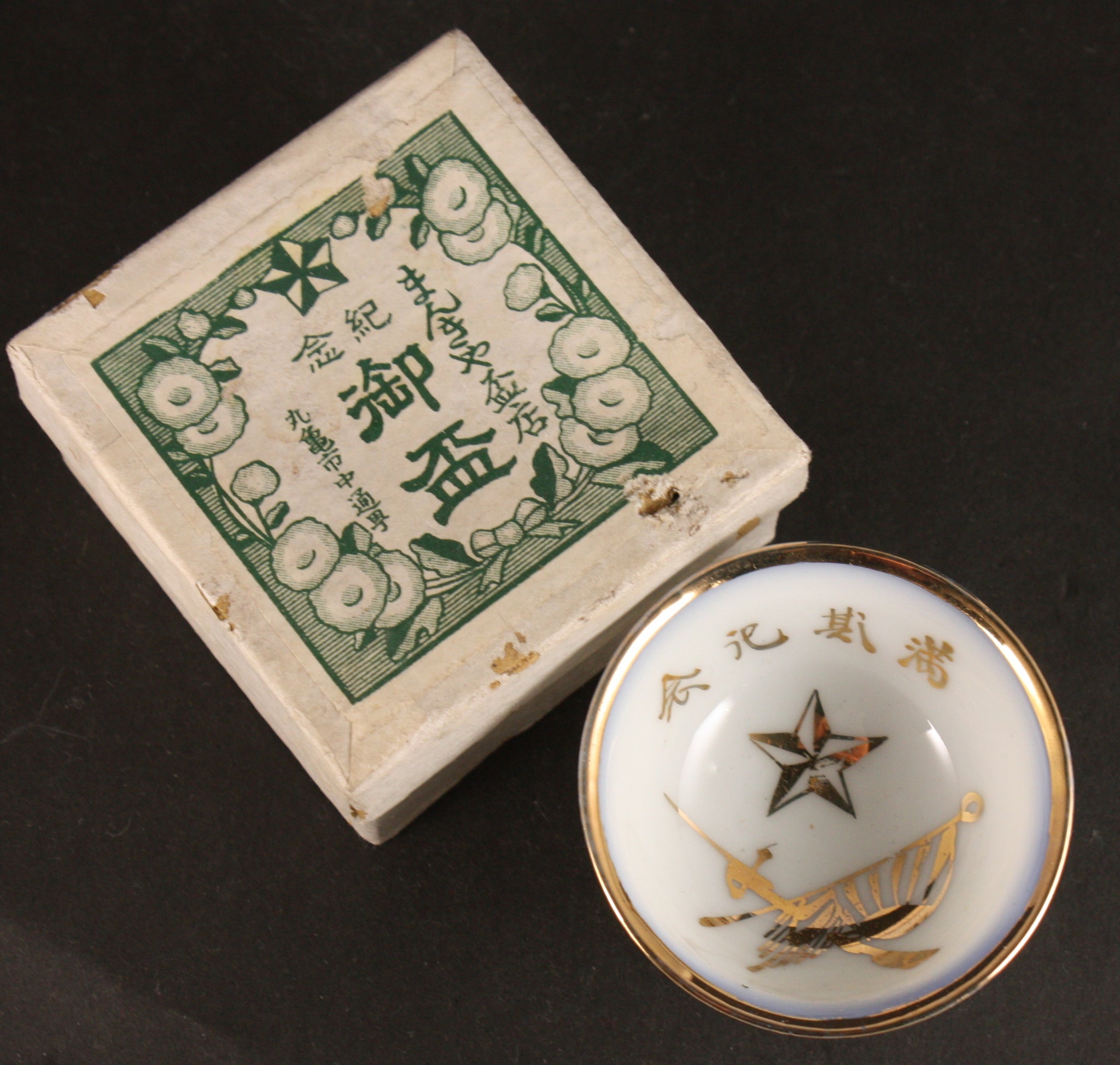 Rare Antique Japanese Military Original Box Army Sake Cup