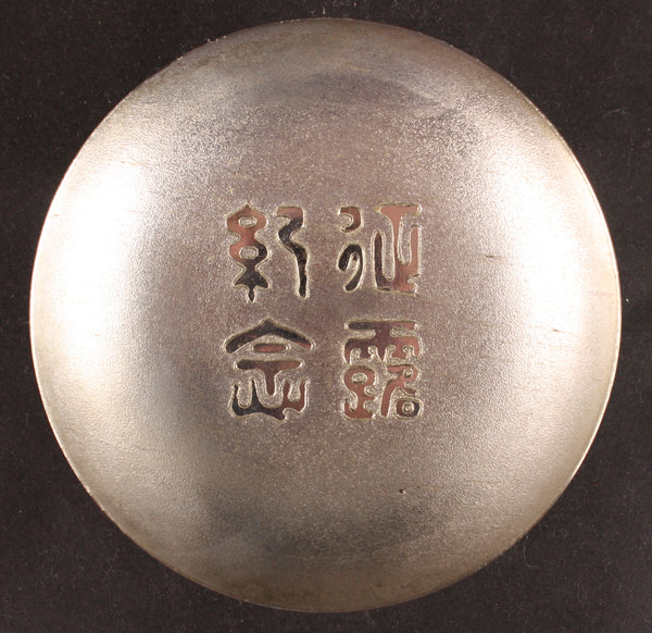 Russo Japanese War Victory Silver Sake Cup