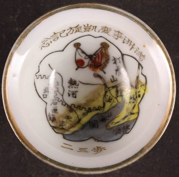 Antique Japanese Military Manchurian Incident Map Helmet Army Sake Cup
