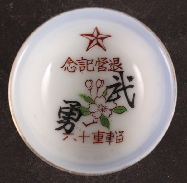 Antique Japanese Military Bravery Transport Army Sake Cup