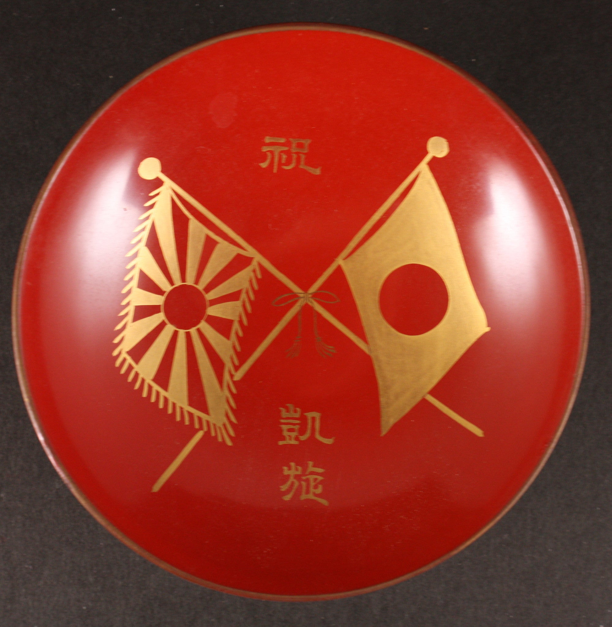 Russo Japanese War Shobukai Victory Commemoration Lacquer Sake Cup