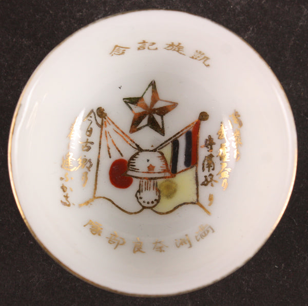Antique Japanese Military Manchuria Nara Regiment Army Sake Cup
