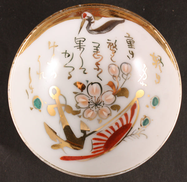 Antique Japanese Military Anchor Flag Poem Navy Sake Cup