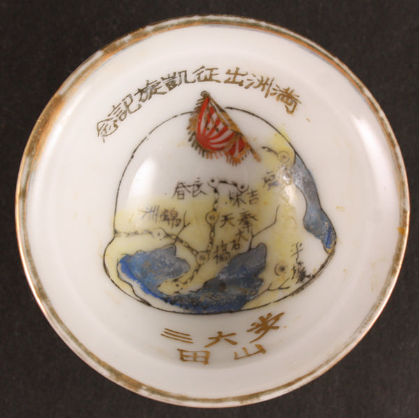 Antique Japanese Military Manchuria Korea Map Helmet Army Sake Cup