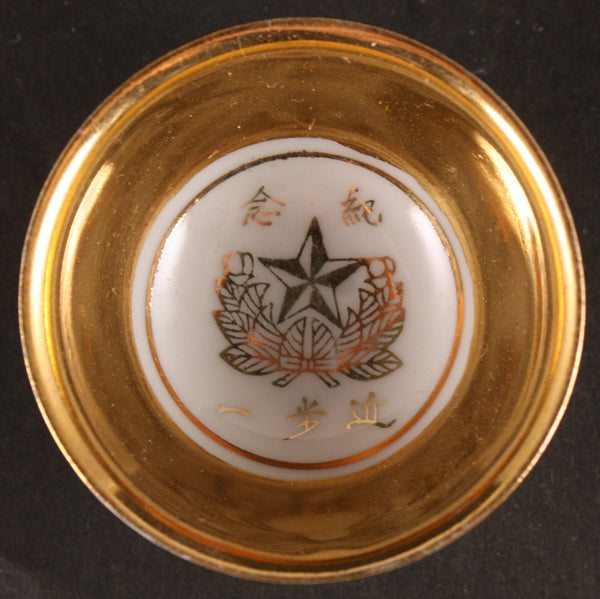 Antique Japanese Military Imperial Guards Infantry Army Sake Cup