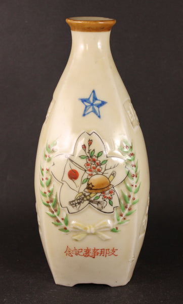 Antique Japanese Military Helmet Katana China Incident Army Sake Bottle