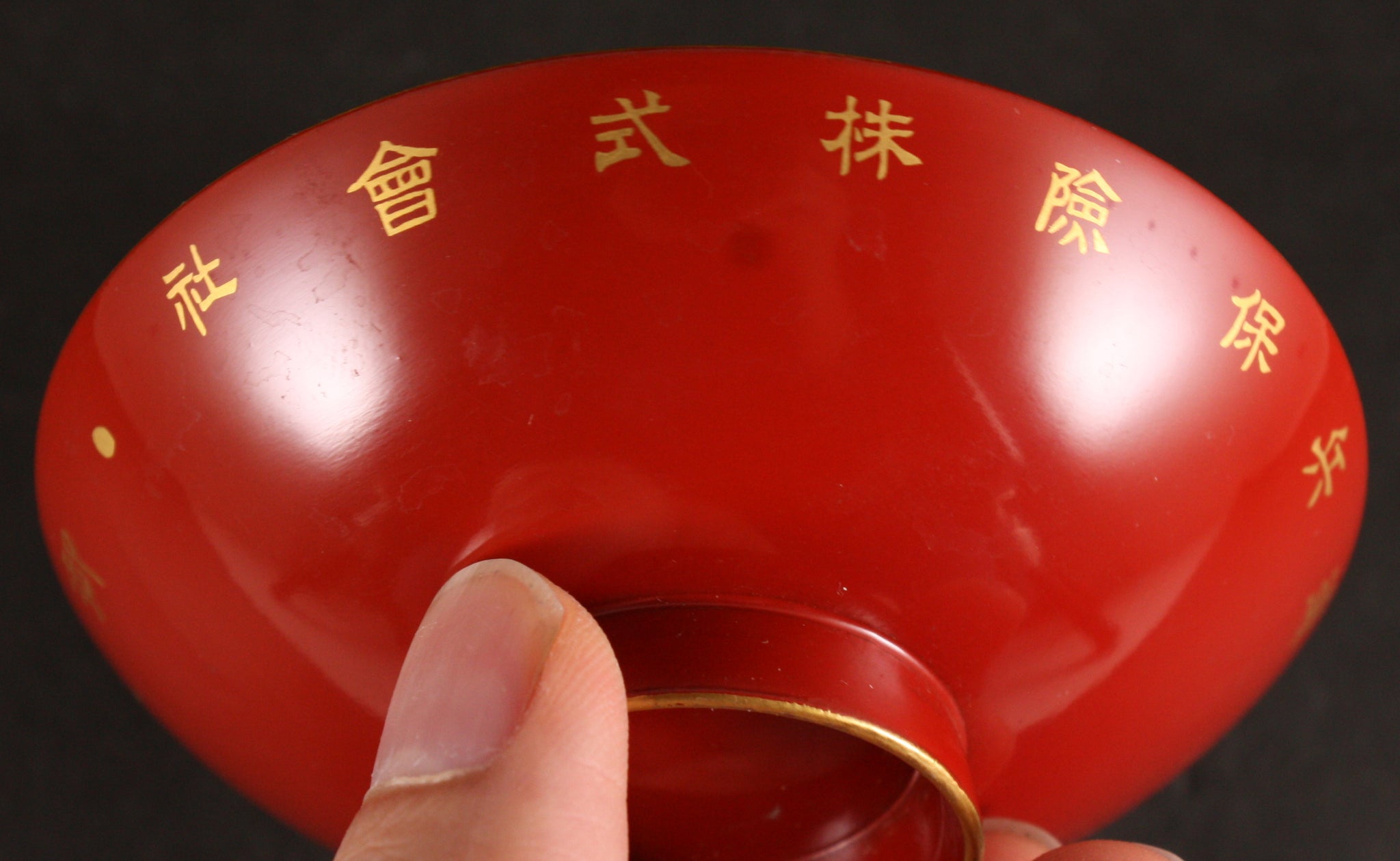 Antique Japanese Military Emperor Enthronement Soldier Insurance Company Lacquer Sake Cup